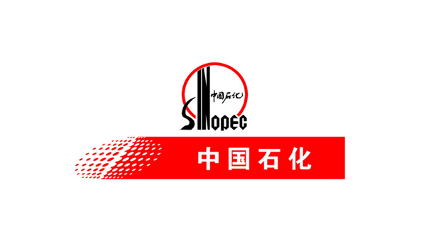 中國石化九江分公司.jpg